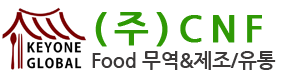 (주)CNF LOGO